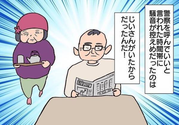 【騒音トラブル……隣人が怖すぎた話＃97】引っ越して一件落着！”あの事件”を漫画にすべく物件情報を見ていると“驚きの記事”を発見→「家賃が1万円値上げ…」