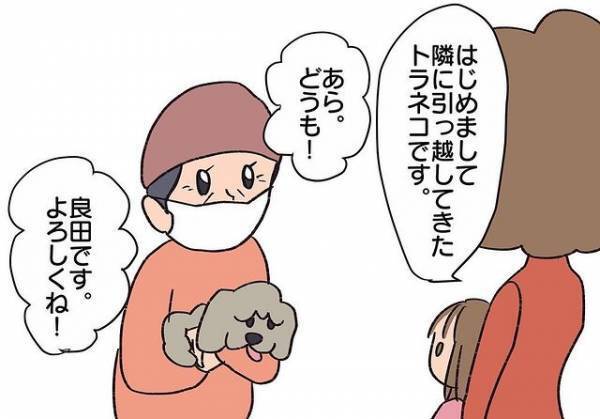 【騒音トラブル……隣人が怖すぎた話＃97】引っ越して一件落着！”あの事件”を漫画にすべく物件情報を見ていると“驚きの記事”を発見→「家賃が1万円値上げ…」
