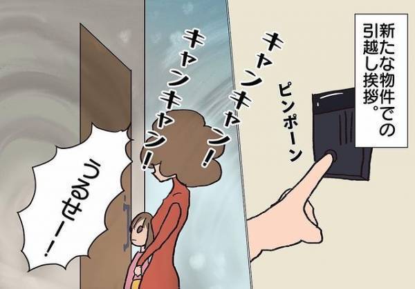 【騒音トラブル……隣人が怖すぎた話＃97】引っ越して一件落着！”あの事件”を漫画にすべく物件情報を見ていると“驚きの記事”を発見→「家賃が1万円値上げ…」