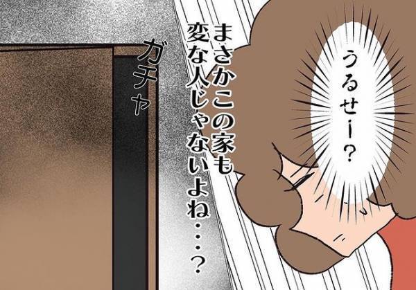 【騒音トラブル……隣人が怖すぎた話＃97】引っ越して一件落着！”あの事件”を漫画にすべく物件情報を見ていると“驚きの記事”を発見→「家賃が1万円値上げ…」