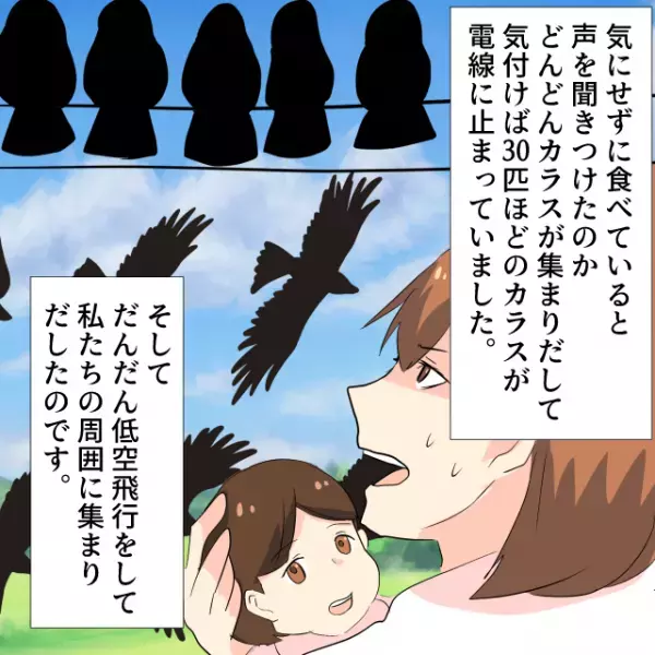 公園でランチにしようと食べ物と広げたら大量のカラス！慌てて片付ける羽目に…＜公園トラブルエピソード＞
