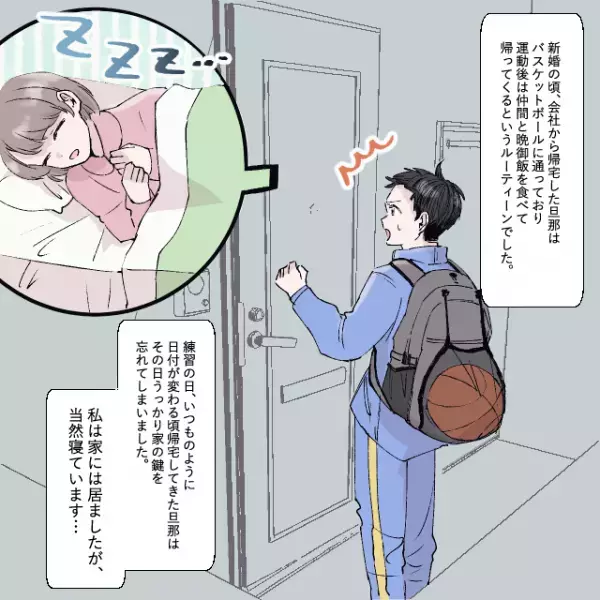 旦那が深夜に家に着くも、鍵を忘れ”立ち往生！？寝てる私に怒りの矢を向けられる事態に＜結婚後の失敗エピソード＞