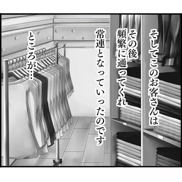 「はぁ？何これ…」元嫁が”仕込んだ”私のタイプの男性客で赤面！すると後日、“身に覚えのない紙”を見せてきて…【2人の女性を同時に妊娠させた男＃73】