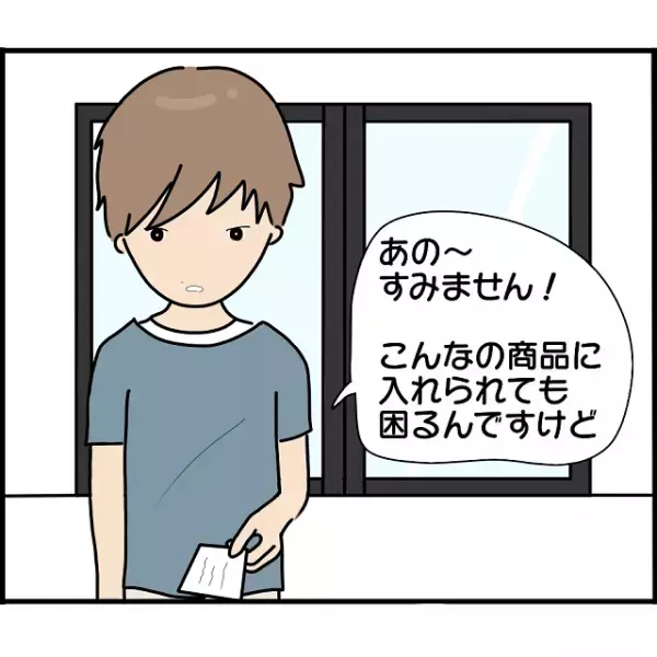 「はぁ？何これ…」元嫁が”仕込んだ”私のタイプの男性客で赤面！すると後日、“身に覚えのない紙”を見せてきて…【2人の女性を同時に妊娠させた男＃73】
