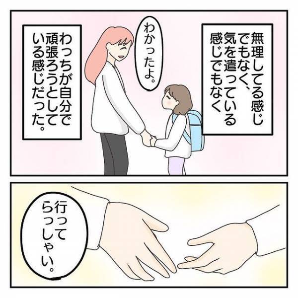 「…お母さん」不安定な長女を安心させるため”母子登校”の毎日。すると長女が自ら“決意”を伝えてきて…【繊細さん長女が泣きながら学校へ行った日々＃15】