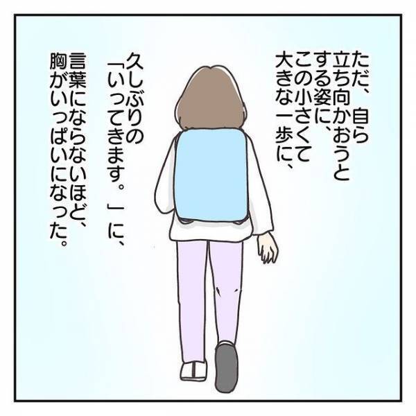 「…お母さん」不安定な長女を安心させるため”母子登校”の毎日。すると長女が自ら“決意”を伝えてきて…【繊細さん長女が泣きながら学校へ行った日々＃15】