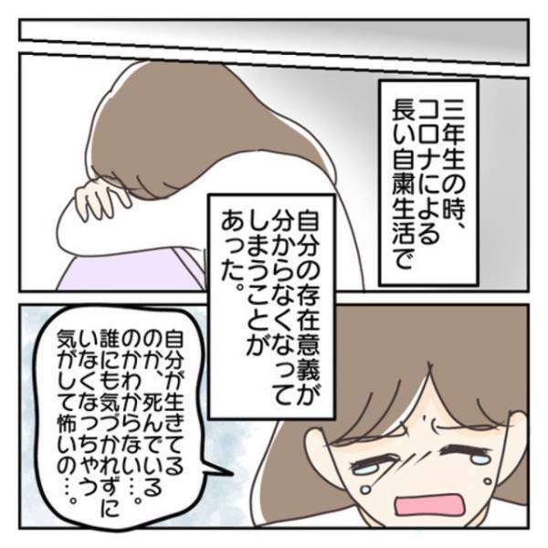 「一人で行ってみる」母と離れるのが不安で”母子登校”が必須だった長女が！！しかし、『壁』はいくつもあり…【繊細さん長女が泣きながら学校へ行った日々＃16】