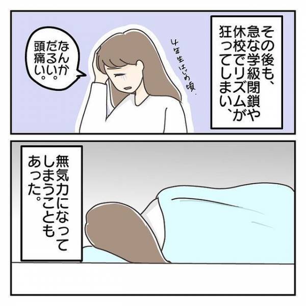「一人で行ってみる」母と離れるのが不安で”母子登校”が必須だった長女が！！しかし、『壁』はいくつもあり…【繊細さん長女が泣きながら学校へ行った日々＃16】