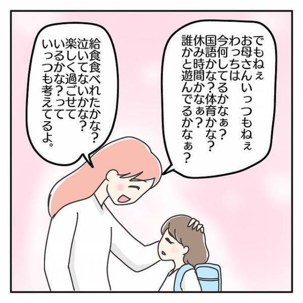 「一人で行ってみる」母と離れるのが不安で”母子登校”が必須だった長女が！！しかし、『壁』はいくつもあり…【繊細さん長女が泣きながら学校へ行った日々＃16】