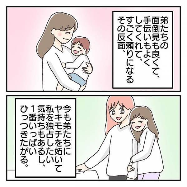 ”泣きながら”登校していた長女も切り替えが上手になり…『学校アンケート』を受けてみた結果→「学校、楽しいよ！」【繊細さん長女が泣きながら学校へ行った日々＃最終話】