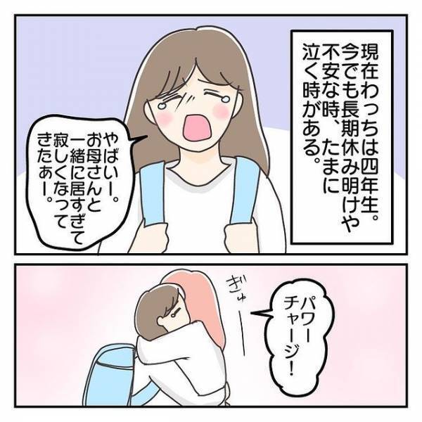 ”泣きながら”登校していた長女も切り替えが上手になり…『学校アンケート』を受けてみた結果→「学校、楽しいよ！」【繊細さん長女が泣きながら学校へ行った日々＃最終話】