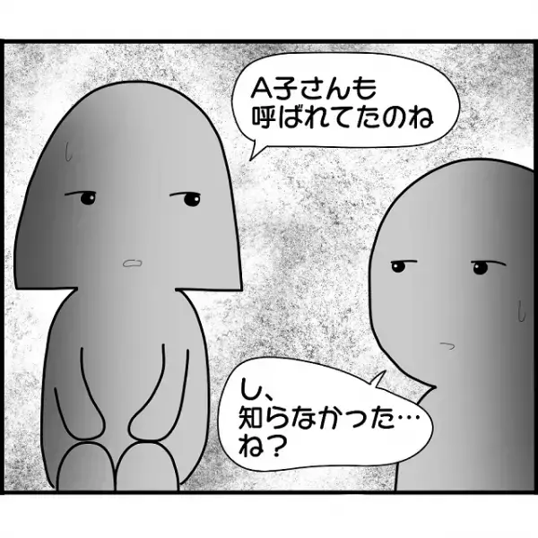 実兄の子どもを産んだA子。ママ友とのお茶会に行くと…「うちの子と遊ばせたくないのよね」【妊娠から暴かれる家族の秘密＃101】