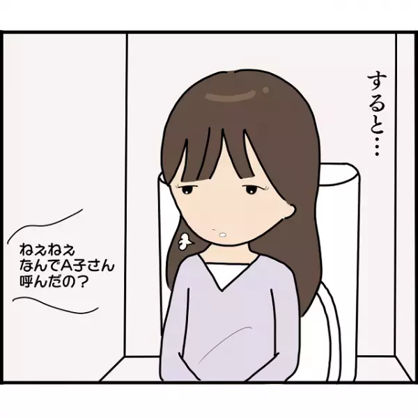 実兄の子どもを産んだA子。ママ友とのお茶会に行くと…「うちの子と遊ばせたくないのよね」【妊娠から暴かれる家族の秘密＃101】