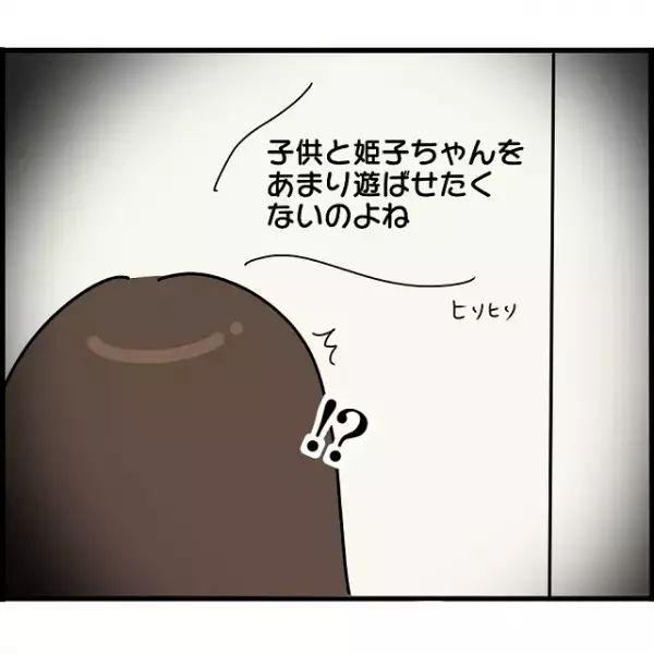 実兄の子どもを産んだA子。ママ友とのお茶会に行くと…「うちの子と遊ばせたくないのよね」【妊娠から暴かれる家族の秘密＃101】