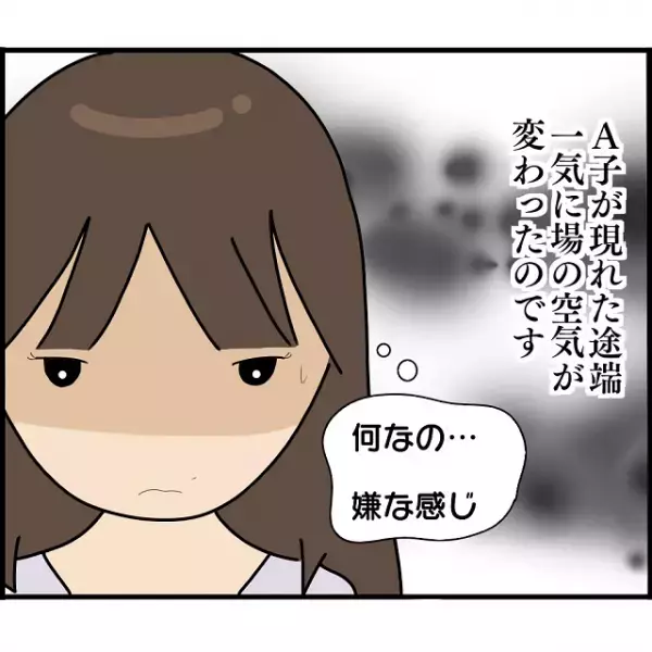 実兄の子どもを産んだA子。ママ友とのお茶会に行くと…「うちの子と遊ばせたくないのよね」【妊娠から暴かれる家族の秘密＃101】