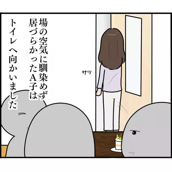 実兄の子どもを産んだA子。ママ友とのお茶会に行くと…「うちの子と遊ばせたくないのよね」【妊娠から暴かれる家族の秘密＃101】