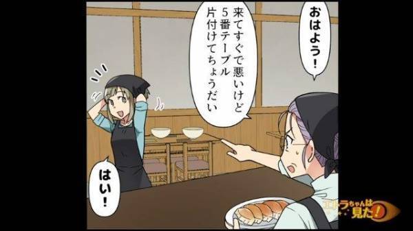 ”家族3人”で切り盛り店が大繁盛！？手が足りなくなり、”心強い助っ人”に…→「おはようございます」【高校生バイトを怯えさせた男の末路＃2】