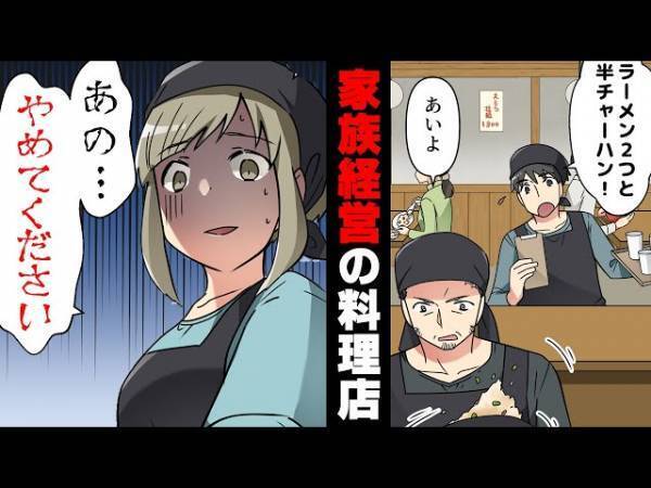 バイト先に来たオーナー。同伴者は同じビルに引っ越してくる“とある事務所”の所長で…【高校生バイトを怯えさせた男の末路＃6】