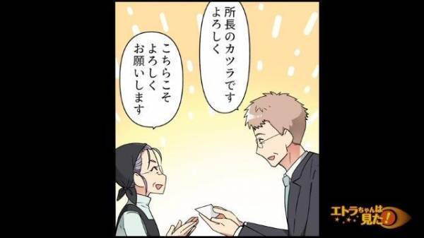 バイト先に来たオーナー。同伴者は同じビルに引っ越してくる“とある事務所”の所長で…【高校生バイトを怯えさせた男の末路＃6】