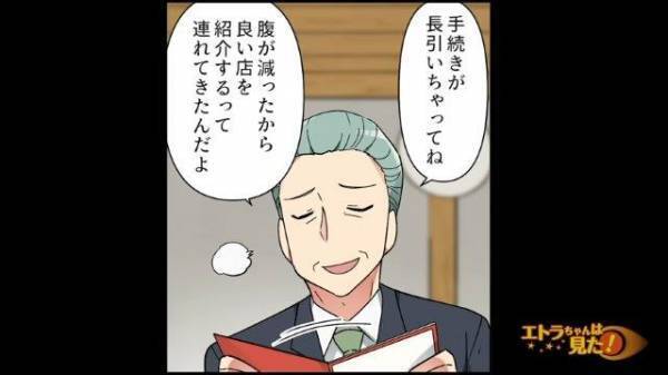 バイト先に来たオーナー。同伴者は同じビルに引っ越してくる“とある事務所”の所長で…【高校生バイトを怯えさせた男の末路＃6】