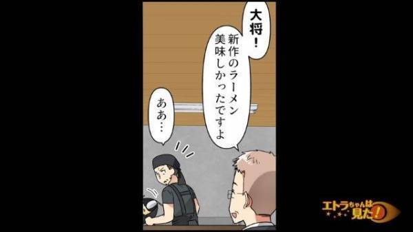 「大将！」店も人で賑わい、市の”文化財団事務所”の所長も常連に！？客との関係は良好で…【高校生バイトを怯えさせた男の末路＃8】