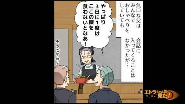 「大将！」店も人で賑わい、市の”文化財団事務所”の所長も常連に！？客との関係は良好で…【高校生バイトを怯えさせた男の末路＃8】