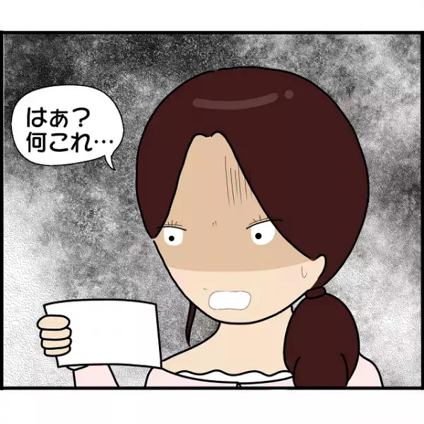 「他に誰が…！」客に『”ナンパ”まがいの紙を入れた疑い』が私に！？それには”裏”があり…【2人の女性を同時に妊娠させた男＃74】