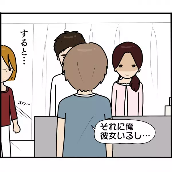 「他に誰が…！」客に『”ナンパ”まがいの紙を入れた疑い』が私に！？それには”裏”があり…【2人の女性を同時に妊娠させた男＃74】