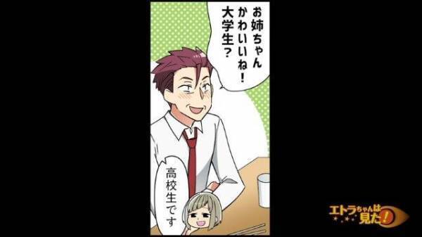 「あ…あの…」“酔っ払い”客がバイトに絡みだし、客の行動は”エスカレート”して…→客「お話しようよ」【高校生バイトを怯えさせた男の末路＃9】