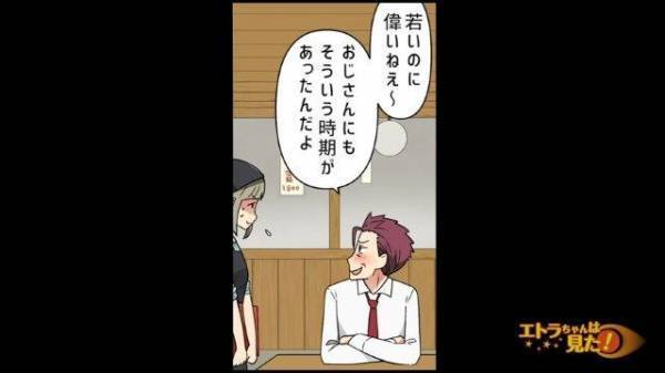 「あ…あの…」“酔っ払い”客がバイトに絡みだし、客の行動は”エスカレート”して…→客「お話しようよ」【高校生バイトを怯えさせた男の末路＃9】