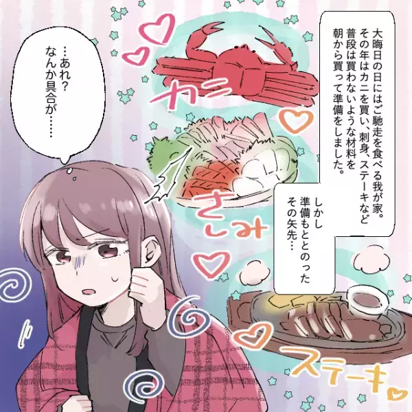 大晦日に39度の発熱！？毎年ご馳走を食べる我が家。楽しみにしていたのに…→元旦は救急で診察と最悪な年越し