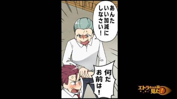 「いい加減にしろよ」迷惑客が暴れあわや『警察』を呼ぶ事態に！？→”冷静沈着の店主”が動き出し皆騒然【高校生バイトを怯えさせた男の末路＃14】