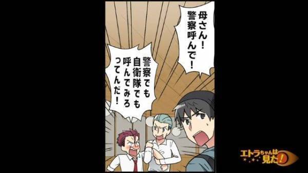 「いい加減にしろよ」迷惑客が暴れあわや『警察』を呼ぶ事態に！？→”冷静沈着の店主”が動き出し皆騒然【高校生バイトを怯えさせた男の末路＃14】