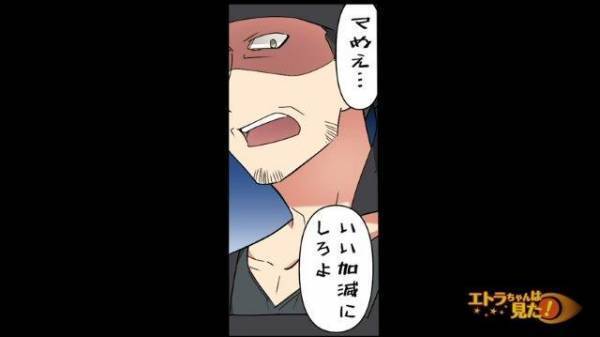 「いい加減にしろよ」迷惑客が暴れあわや『警察』を呼ぶ事態に！？→”冷静沈着の店主”が動き出し皆騒然【高校生バイトを怯えさせた男の末路＃14】