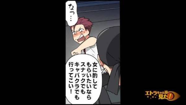 迷惑客「俺に楯突いたら…」『辱め』を受けた客は父に“脅しの言葉”をかけてきて…【高校生バイトを怯えさせた男の末路＃15】