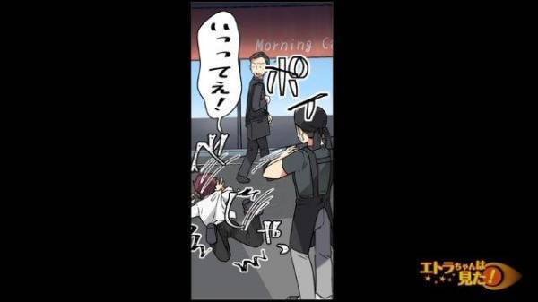 迷惑客「俺に楯突いたら…」『辱め』を受けた客は父に“脅しの言葉”をかけてきて…【高校生バイトを怯えさせた男の末路＃15】