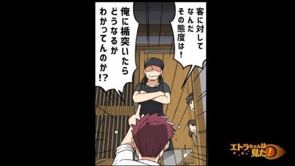 家族や従業員を守るため、全力で客にすごむ父。その様子を見ていた俺たちは“一様に”驚き…→父「ん？」【高校生バイトを怯えさせた男の末路＃16】