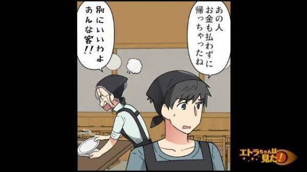 「市役所の人なの！？」代金も払わず帰っていた超迷惑客！→忘れ物からその人の“正体”が判明し…【高校生バイトを怯えさせた男の末路＃17】