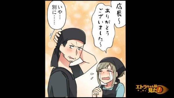 「市役所の人なの！？」代金も払わず帰っていた超迷惑客！→忘れ物からその人の“正体”が判明し…【高校生バイトを怯えさせた男の末路＃17】