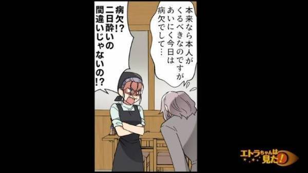 「…申し訳ございませんでした！」周りも驚く“すごい剣幕”で市役所に苦情の電話をした母。すると謝罪に来たのは“まさかの人物”で…【高校生バイトを怯えさせた男の末路＃19】