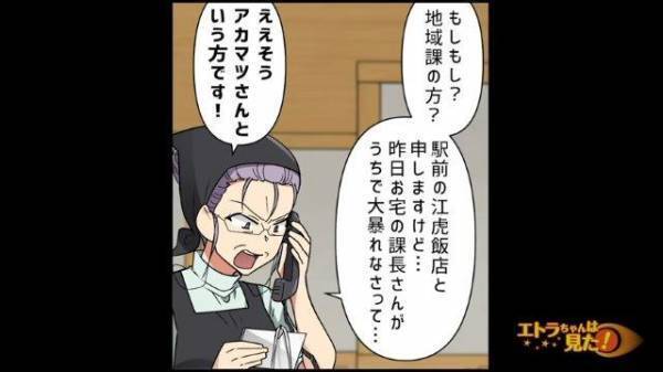 「…申し訳ございませんでした！」周りも驚く“すごい剣幕”で市役所に苦情の電話をした母。すると謝罪に来たのは“まさかの人物”で…【高校生バイトを怯えさせた男の末路＃19】