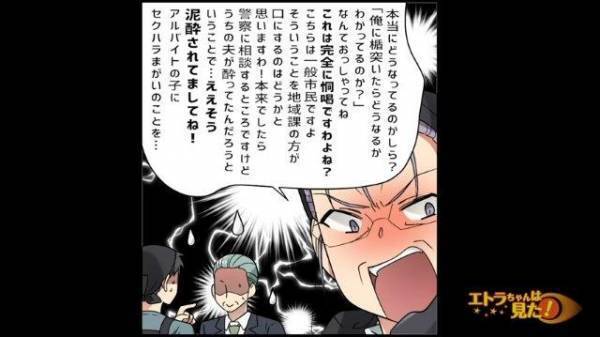 「…申し訳ございませんでした！」周りも驚く“すごい剣幕”で市役所に苦情の電話をした母。すると謝罪に来たのは“まさかの人物”で…【高校生バイトを怯えさせた男の末路＃19】