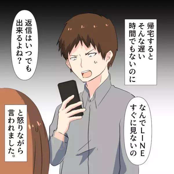 「さらっとした人だったのに…」同期と飲み会に行った私。数時間後夫からあり得ない数のLINE！＜結婚後の事件エピソード＞