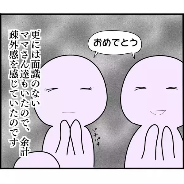 ママ友「なんで呼んだの？」お茶会で”疎外感”を感じていると…”娘のワガママ”で空気が悪化！！【妊娠から暴かれる家族の秘密＃102】