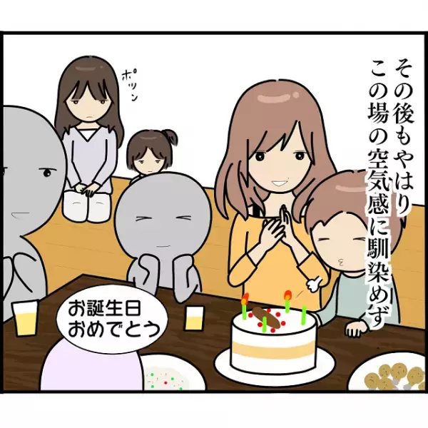 ママ友「なんで呼んだの？」お茶会で”疎外感”を感じていると…”娘のワガママ”で空気が悪化！！【妊娠から暴かれる家族の秘密＃102】