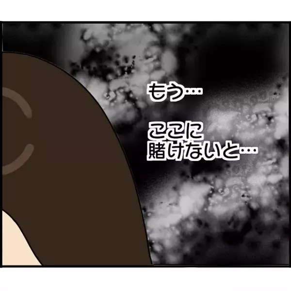 「離婚調停中」と”ありきたりな言い訳”を信じ浮気に気づかず！？→「私、待ってるね」【婚約者から突然別れを告げられた理由＃91】