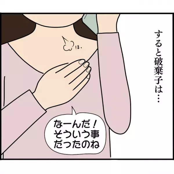 「離婚調停中」と”ありきたりな言い訳”を信じ浮気に気づかず！？→「私、待ってるね」【婚約者から突然別れを告げられた理由＃91】