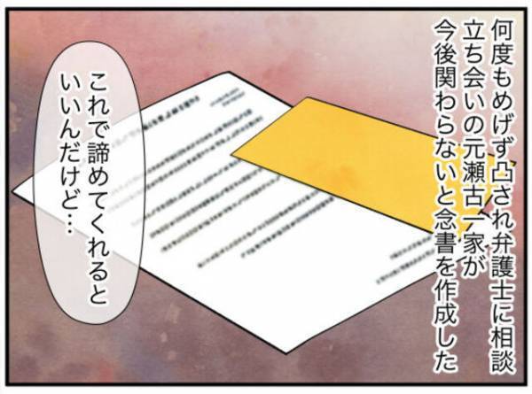 「今から戻ります！」我が家を”私物化”するママ友を弁護士に『成敗』してもらうも…”最後の大事件”が勃発！？【うちはあなたのカフェでも託児所でもない！#18】