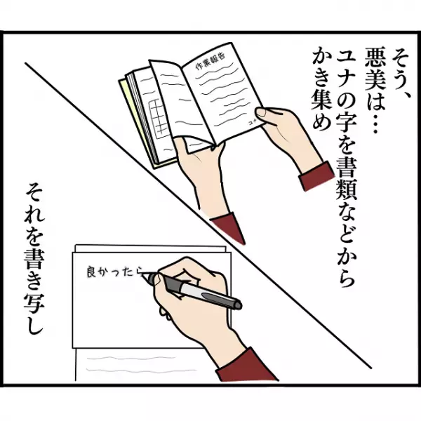 「…無理あるだろ」元嫁の綿密な“策略”にハマり、私を疑う店長…→「なんで信じてくれないのよ」【2人の女性を同時に妊娠させた男＃75】
