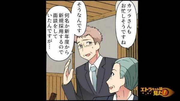 「…申し訳ございませんでした！」“すごい剣幕”で市役所にクレーム電話をした母。謝罪に来た“まさかの人物”とは…！？【高校生バイトを怯えさせた男の末路＃21】